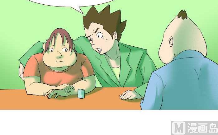 互撸大漫画韩漫全集-191 零花钱无删减无遮挡章节图片 
