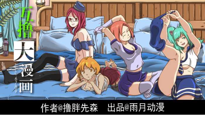互撸大漫画韩漫全集-192 上厕所无删减无遮挡章节图片 
