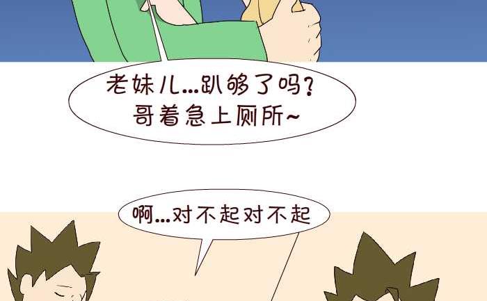 互撸大漫画韩漫全集-192 上厕所无删减无遮挡章节图片 