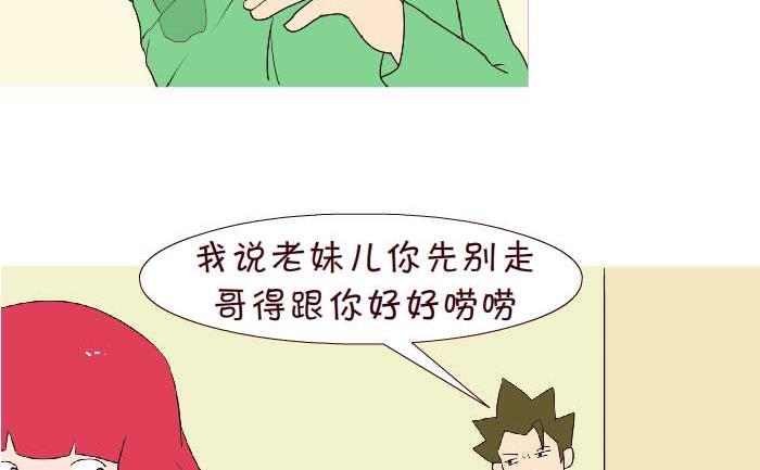 互撸大漫画韩漫全集-192 上厕所无删减无遮挡章节图片 