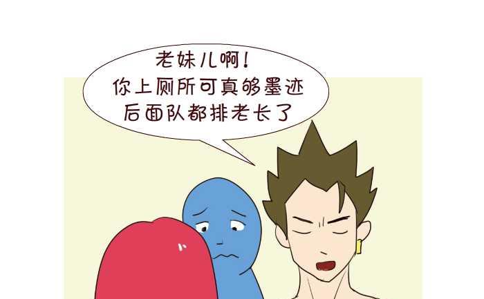 互撸大漫画韩漫全集-192 上厕所无删减无遮挡章节图片 