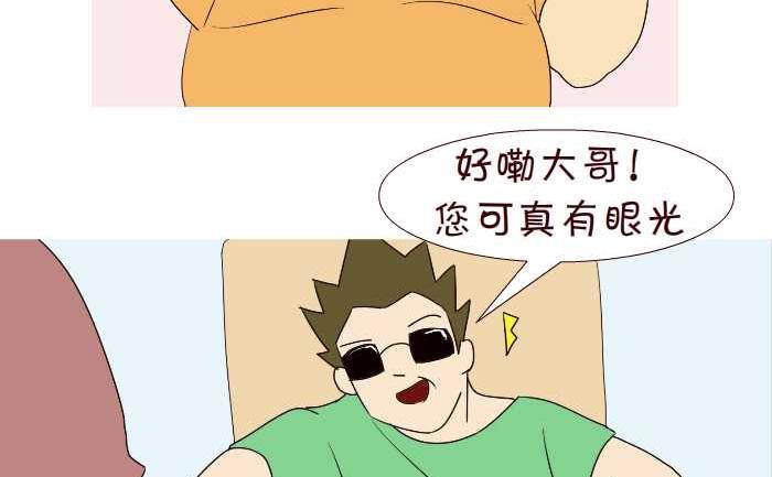 互撸大漫画韩漫全集-193 买车无删减无遮挡章节图片 