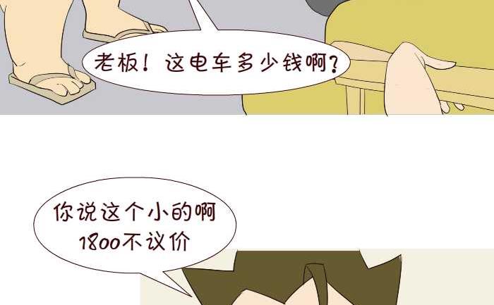互撸大漫画韩漫全集-193 买车无删减无遮挡章节图片 
