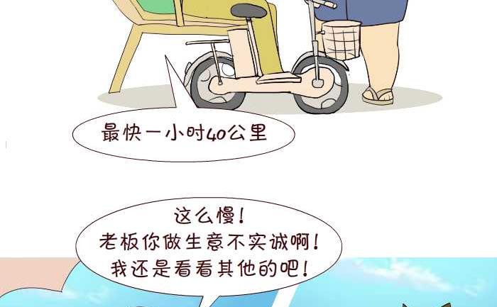 互撸大漫画韩漫全集-193 买车无删减无遮挡章节图片 
