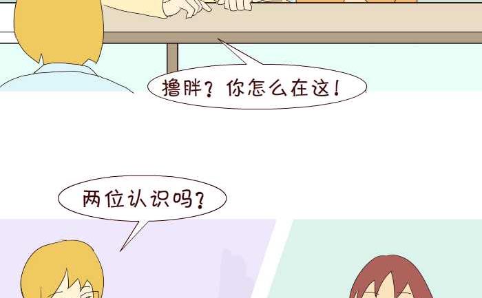 互撸大漫画韩漫全集-194 结账无删减无遮挡章节图片 