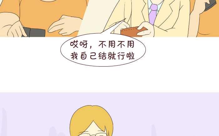 互撸大漫画韩漫全集-194 结账无删减无遮挡章节图片 