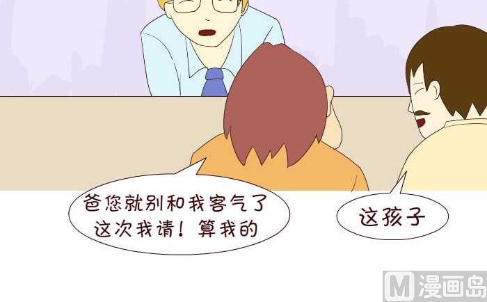 互撸大漫画韩漫全集-194 结账无删减无遮挡章节图片 