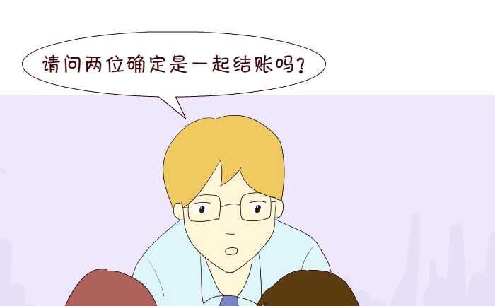 互撸大漫画韩漫全集-194 结账无删减无遮挡章节图片 