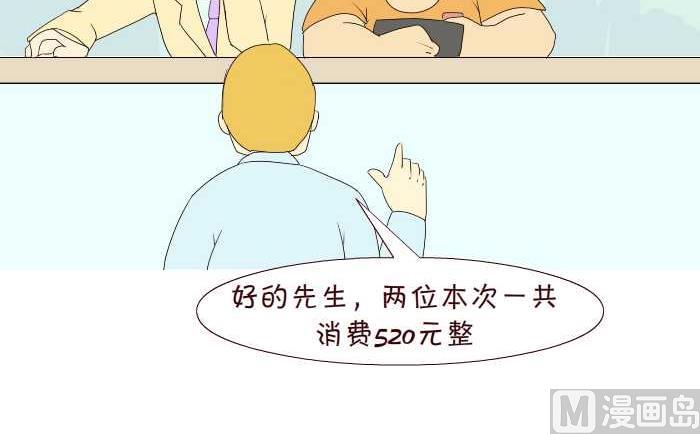 互撸大漫画韩漫全集-194 结账无删减无遮挡章节图片 