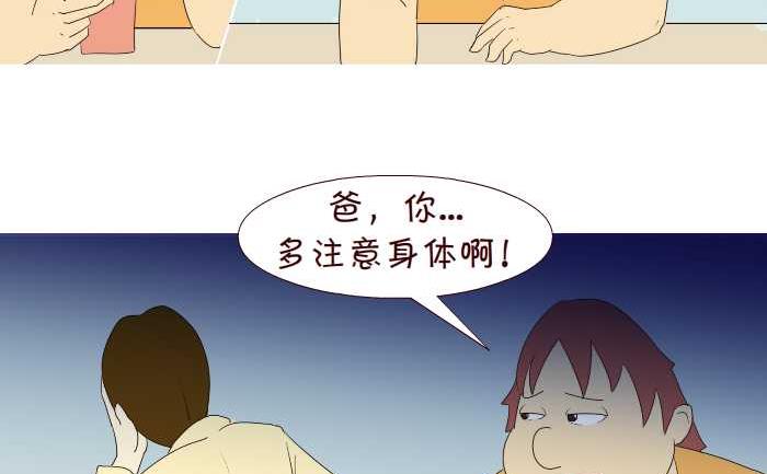 互撸大漫画韩漫全集-194 结账无删减无遮挡章节图片 