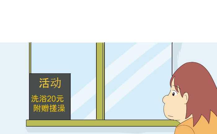 互撸大漫画韩漫全集-194 结账无删减无遮挡章节图片 