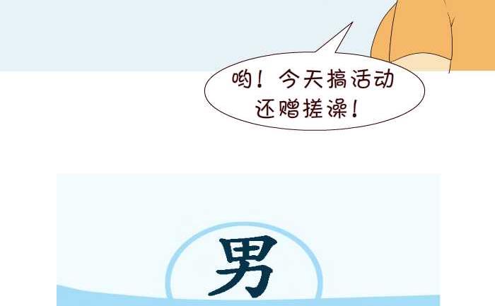互撸大漫画韩漫全集-194 结账无删减无遮挡章节图片 