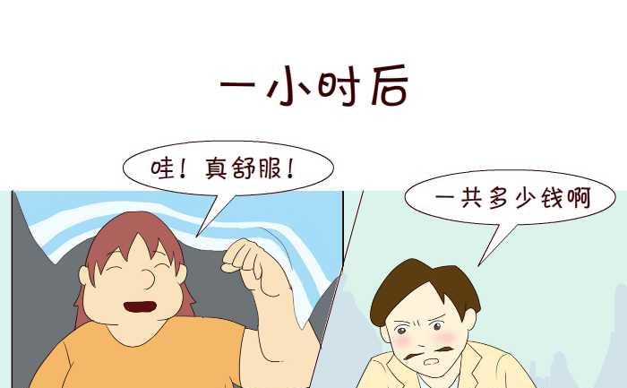 互撸大漫画韩漫全集-194 结账无删减无遮挡章节图片 