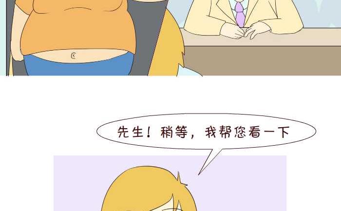 互撸大漫画韩漫全集-194 结账无删减无遮挡章节图片 