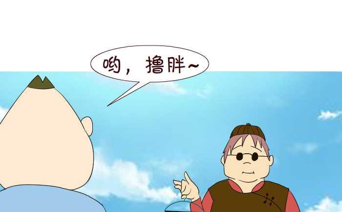 互撸大漫画韩漫全集-195 遛鸟无删减无遮挡章节图片 