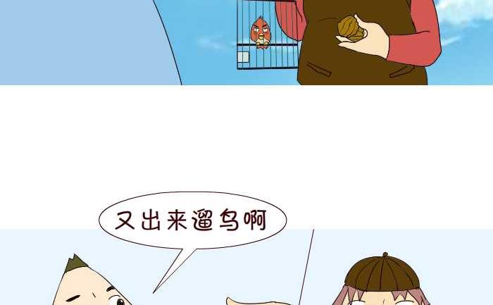 互撸大漫画韩漫全集-195 遛鸟无删减无遮挡章节图片 