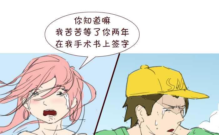 互撸大漫画韩漫全集-196 重逢无删减无遮挡章节图片 