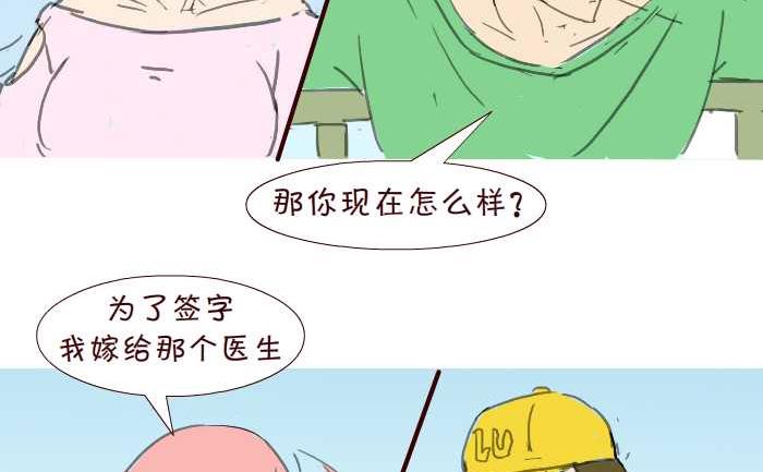 互撸大漫画韩漫全集-196 重逢无删减无遮挡章节图片 