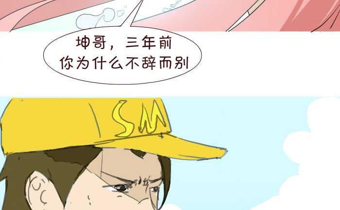 互撸大漫画韩漫全集-196 重逢无删减无遮挡章节图片 