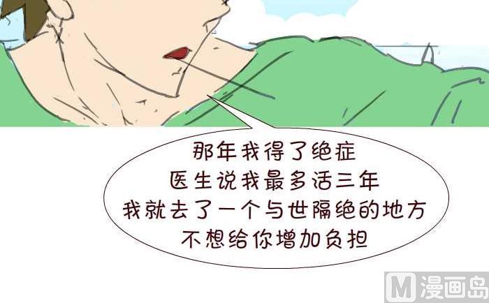 互撸大漫画韩漫全集-196 重逢无删减无遮挡章节图片 