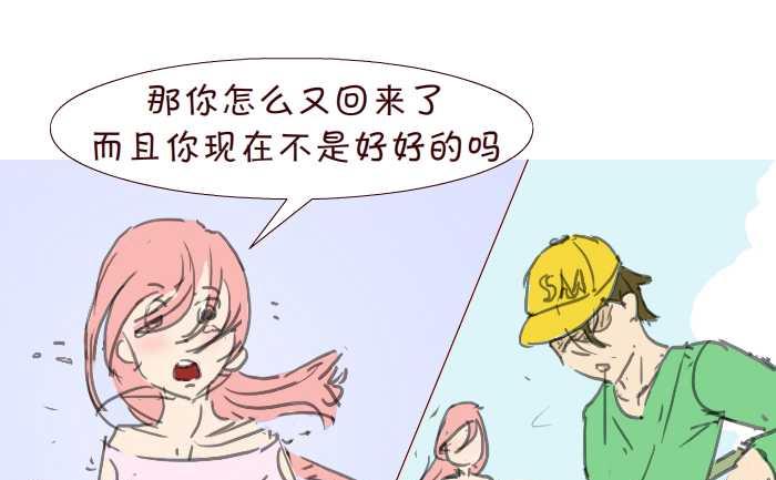 互撸大漫画韩漫全集-196 重逢无删减无遮挡章节图片 