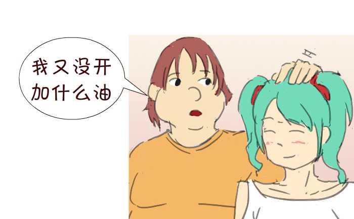 互撸大漫画韩漫全集-197 借车无删减无遮挡章节图片 