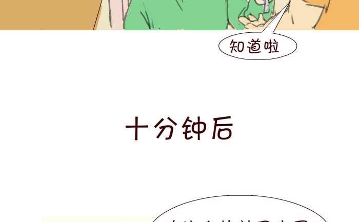 互撸大漫画韩漫全集-197 借车无删减无遮挡章节图片 