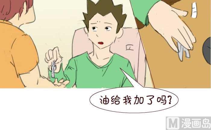 互撸大漫画韩漫全集-197 借车无删减无遮挡章节图片 