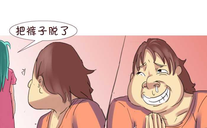 互撸大漫画韩漫全集-199 后果自负无删减无遮挡章节图片 
