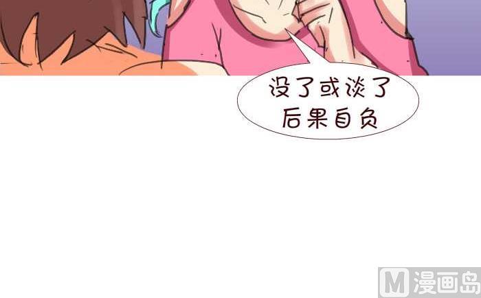 互撸大漫画韩漫全集-199 后果自负无删减无遮挡章节图片 