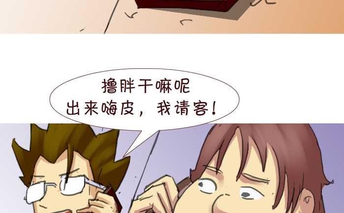 互撸大漫画韩漫全集-199 后果自负无删减无遮挡章节图片 