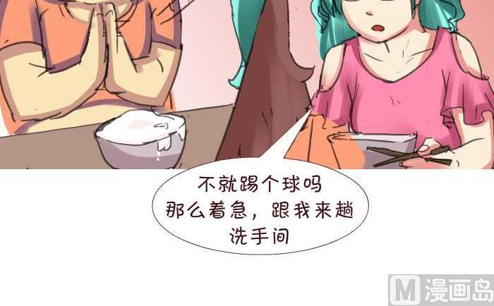 互撸大漫画韩漫全集-199 后果自负无删减无遮挡章节图片 