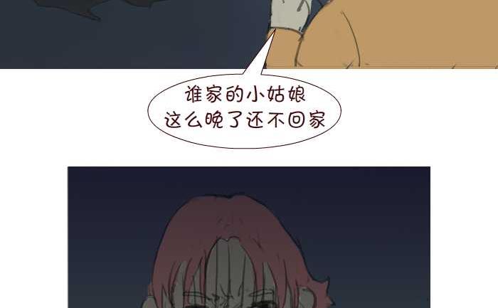 互撸大漫画韩漫全集-200 走夜路无删减无遮挡章节图片 