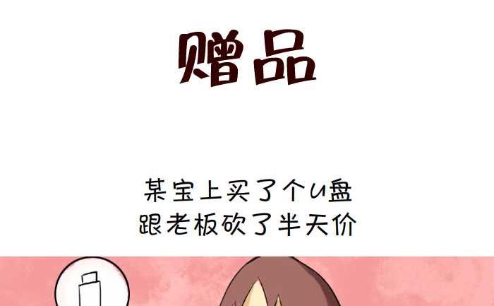 互撸大漫画韩漫全集-03 赠品无删减无遮挡章节图片 