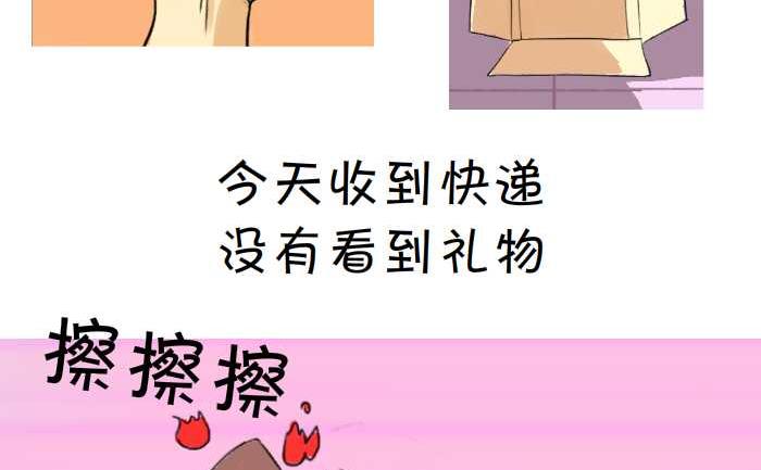 互撸大漫画韩漫全集-03 赠品无删减无遮挡章节图片 