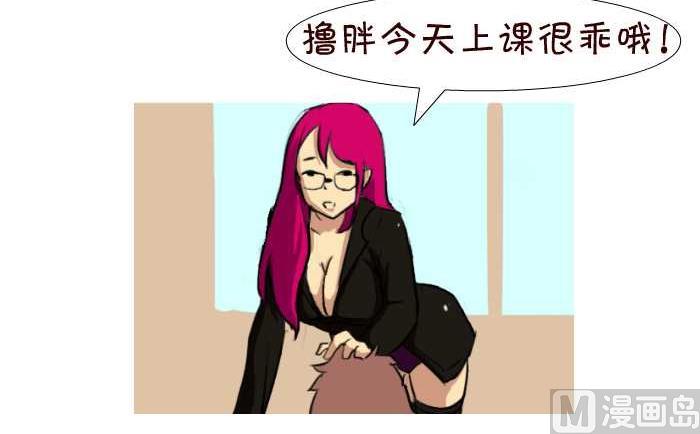互撸大漫画韩漫全集-21 味道无删减无遮挡章节图片 