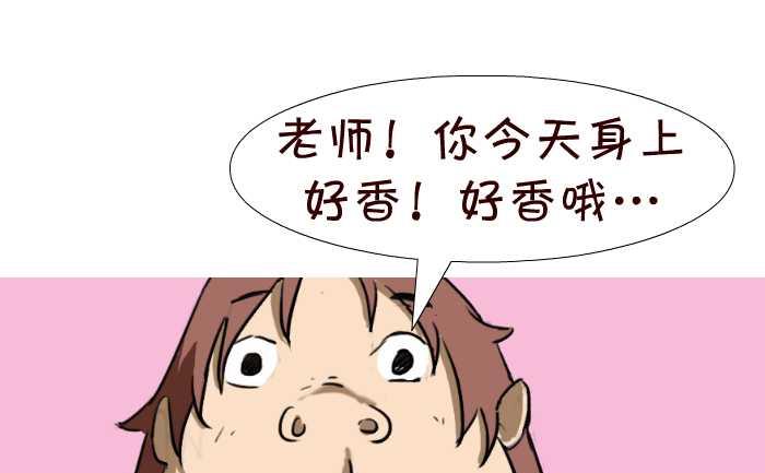 互撸大漫画韩漫全集-21 味道无删减无遮挡章节图片 