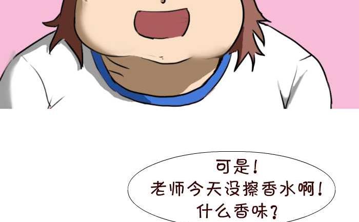 互撸大漫画韩漫全集-21 味道无删减无遮挡章节图片 