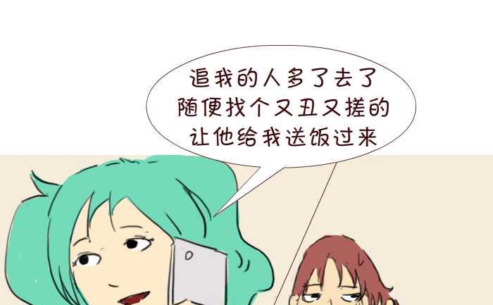 互撸大漫画韩漫全集-201 送饭无删减无遮挡章节图片 