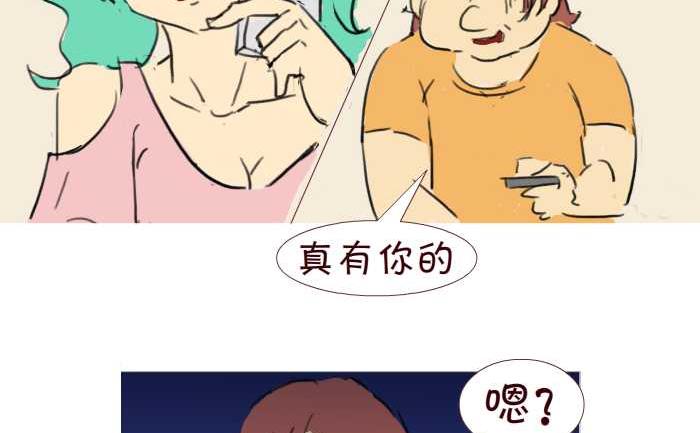 互撸大漫画韩漫全集-201 送饭无删减无遮挡章节图片 