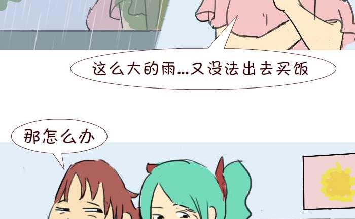 互撸大漫画韩漫全集-201 送饭无删减无遮挡章节图片 