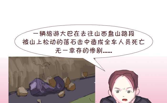 互撸大漫画韩漫全集-202 事故无删减无遮挡章节图片 