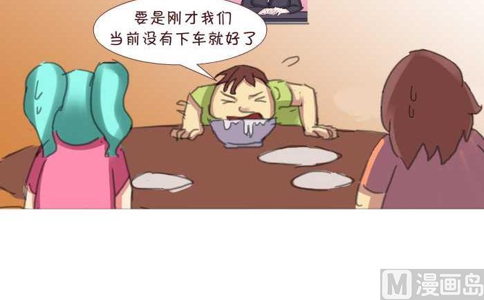 互撸大漫画韩漫全集-202 事故无删减无遮挡章节图片 