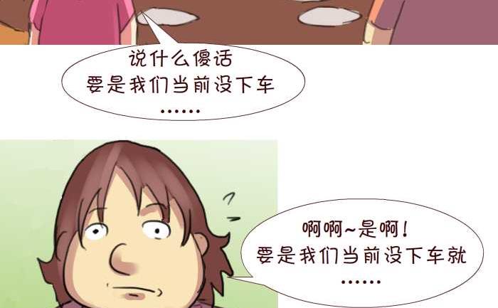 互撸大漫画韩漫全集-202 事故无删减无遮挡章节图片 
