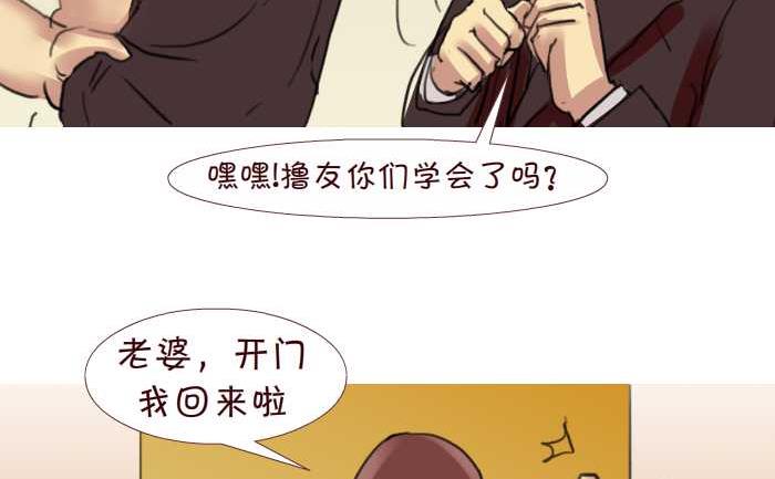 互撸大漫画韩漫全集-203 刮痧无删减无遮挡章节图片 