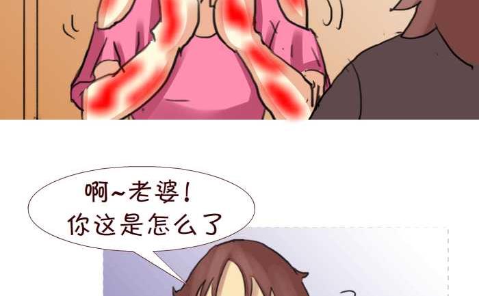 互撸大漫画韩漫全集-203 刮痧无删减无遮挡章节图片 