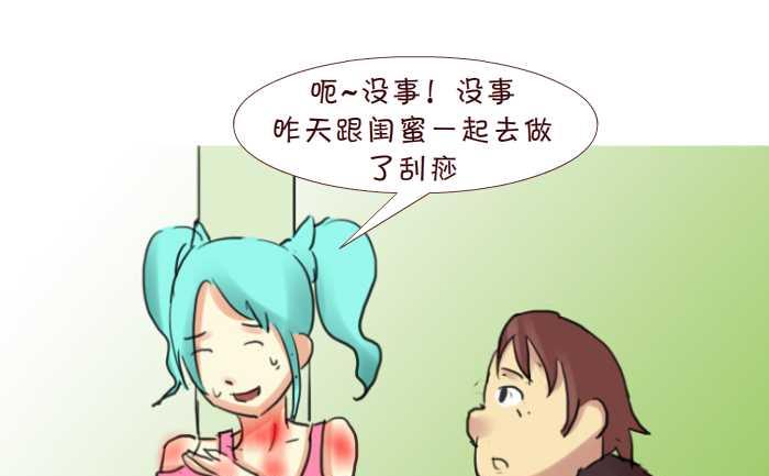 互撸大漫画韩漫全集-203 刮痧无删减无遮挡章节图片 
