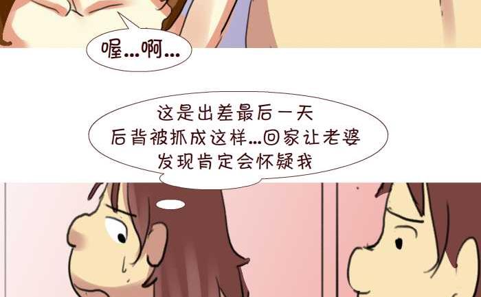 互撸大漫画韩漫全集-203 刮痧无删减无遮挡章节图片 