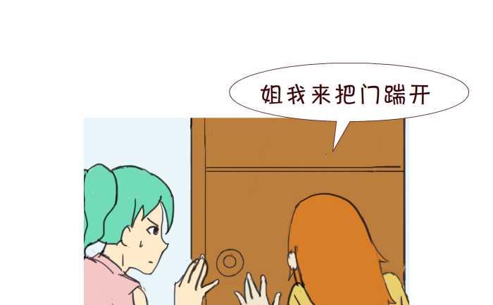 互撸大漫画韩漫全集-204 捉奸无删减无遮挡章节图片 