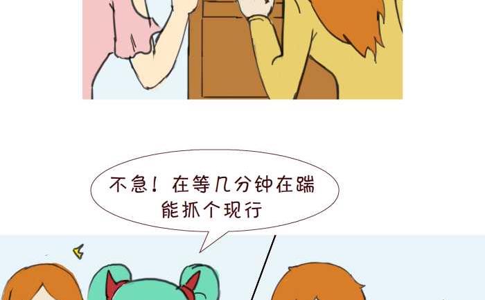 互撸大漫画韩漫全集-204 捉奸无删减无遮挡章节图片 